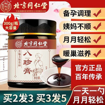 Eight Treasures of Menstrual Non-Qi Blood Double Supplement Colla Collard Collard of Four Treasures Soup of Eight Treasures Soup of Four Paste Great Aunts less Conditioning AB