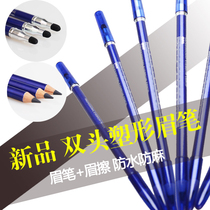 Han Style Semi Permanent Makeup Special Design Pen Double Head Eyebrow Pen Waterproof Without Fainting Eyebrow Positioning Pen Line Pen