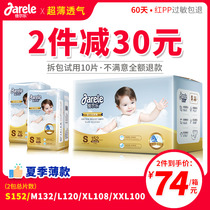 Jialle ultra-thin paper diapers S ultra-thin breathable M dry L baby male and female baby XL Newborn diapers XXL