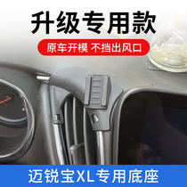 16-22 Chevrolet Mai Elite XL Special on-board phone holder Redline navigation car interior retrofit drive