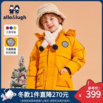 allolugh Aluhe childrens clothing 2021 Winter new boy down jacket children long Korean version of foreign style