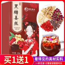 Brown sugar ginger tea Big Aunt black sugar water Qi blood longan red jujube wolfberry Palace cold send girlfriend conditioning ginger sugar ginger jujube tea