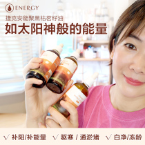 Czech Aneng Poly black withered tea seed oil nourishing Yang Qi dampness dredge bright white into kidney whole body energy black grass oil