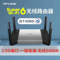 tplink Pulian wireless router wifi6 one thousand trillion home high speed stable 2 5g telecom optical fiber tp wear wall king ax5400m optical port dual frequency 5g intelligent network xdr5