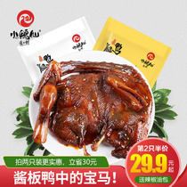 Duckling Xian sauce plate duck hand-torn Hunan Changsha specialty authentic special spicy Changde snack snack spicy air-dried carbon roast