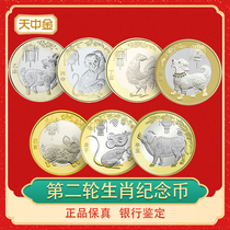 Tianzhong Gold Year of the Sheep Year of the Monkey Year of the Rooster Year of the Dog Year of the Pig Year of the Rat Year of the Ox Circulation Coin Commemorative Coin Lunar New Year of the Zodiac