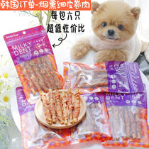 South Korean order snacks super-price export 5-inch smoked fine skin rolls around meat dogs smell crazy