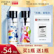 ZEESEA Picasso Makeup Remover Face gentle cleansing eyes and lips Face Three-in-one pressing bottle makeup remover oil