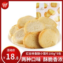 (Special sale) Hongguulin original Spicy Spicy Crispy small steamed slices 100g * 5 packs of net red snacks baked steamed bread slices