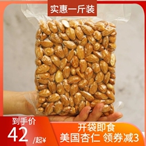 American Badan wood 500g large almond nuts Bulk salt baked almonds Office ktv bar restaurant snacks