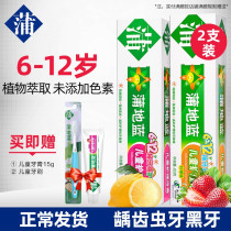 Pudilan childrens toothpaste 6-12 years old tooth replacement period decay prevention fluoride black teeth Primary school childrens toothpaste can be swallowed