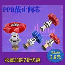 PE20 globe valve core 32 water pipe 40 switch 50 gate valve 63 lift type 75 accessories ppr25 valve core