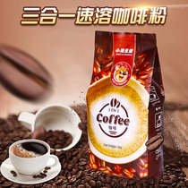 Fruit juice powder instant coffee powder raw powder three-in-one coffee 1000g large capacity milk tea shop available