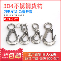 Stainless steel 304 Cargo Hook Retractor Hook Grab Directional Rotating Ring adhesive hook OK