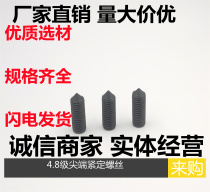 Tip setting screw 4 Class 8 GB78 hexagon headless screw top wire tip screw M6M8