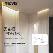 Borderless LED linear reflective groove Bedroom living room light with line light without main light Corridor aisle back light groove