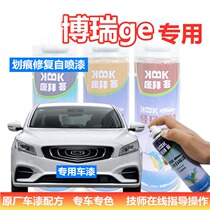 Borui GE paint pen crystal diamond white car scratch repair vehicle self-painting spar blue amber gold original factory