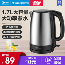 Midea household electric kettle Office kettle anti-scalding stainless steel high-power fast kettle Automatic power-off kettle