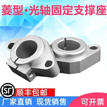 Linear optical axis Rhombus horizontal fixed support seat SHF SHFT8 10 12 16 20 25 30 35 40