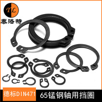 (￠3-￠300mm)65 manganese DIN471 German standard thickened shaft with elastic retaining ring Outer card retainer C-shaped retaining ring