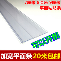 Widening Flat Bar Stickup Strip Shelf Label Strip Price Tag strip Shelf Strip Transparent List Price