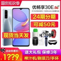 Huawei Zhixuan (can be reduced by 50 yuan 24 installments) U-magic excellent Changxiang 30e mobile phone double 5g official flagship store imagine 20pro student thousand yuan machine 20pl