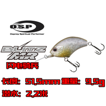 Japan original OSP Luya bait O S P Little fat BLITZ MR LIGHTNING CAVALRY CRANK deep dive bait