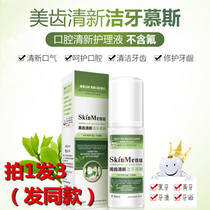 Dentistry mousse foam toothpaste whitening teeth to go yellow to mouth and foul tooth scale bright white except mouth smell breath fresh