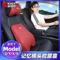 Suitable for tesla Tesla model3 Y X S headrest Lumbar air conditioning quilt Neck pillow back pad modification accessories