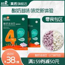 Yings yogurt soluble beans 1 Box childrens snacks milk beans import easy to add probiotics original flavor