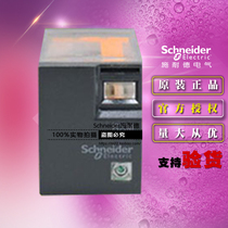 Original Schneider Schneider miniature relay RXM2LB1ED DC48V 2 contacts 5A