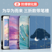 Suitable for Huawei matepad10 4 protective sleeves 11 inch 2021 new glory flat v7pro silicone shell v6 computer m6 with pen slot matepadpro