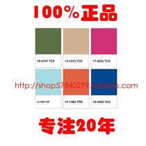 International standard Pantone color card small single supplementary color TPX color card TCX color card TN color card