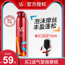 vs Sassoon Mousse natural long-lasting refreshing styling Foam Spray Hairspray Self-adhesive men and women curly hair moisturizing