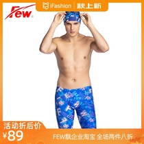 Floating (new) long swimming trunks mens professional racing printing flat corner five-point swimming trunks environmental protection and chlorine resistance M2166