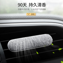 Car air outlet perfume clip fabric fabric fabric air conditioning solid essential oil aromatherapy creative car interior supplies