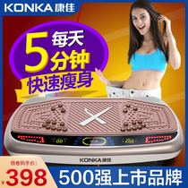 Konka fat machine Shake machine Lazy home weight loss meat thin waist belly artifact Reduce abdominal exercise fitness equipment