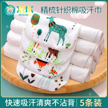 Childrens sweat-absorbing cotton childrens pad sweat towels Kindergarten childrens back sweat towels