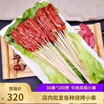 Beef flavor skewers Teppanyaki grilled ingredients 3000 skewers of duck skewers Commercial deadly skewers frozen semi-finished products