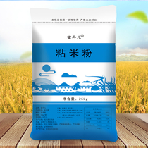 Honey Daner sticky rice flour 50kg commercial bag packaging hair cake water-milled powder