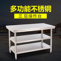 Stainless steel bench Three-layer operating table kitchen Home Packing Bench customizable table Working rust table Operating not steel