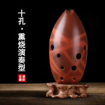 Seven-star Xun Ten-hole Pottery Xun 10-hole pear-shaped Xun Smoked rock pattern Beginners introduction Professional performance of Xun National musical instruments