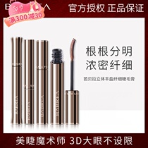 Barbella mascara Babella beating bottom cream waterproof slim roll teething without fainting lasting extremely fine and small brush head