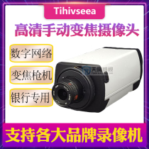 5 million cashier dedicated camera HD digital network surveillance camera Automatic aperture zoom bolt