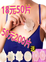 Milk patch anti-bump ultra-thin summer sundress female ring Milk weaning artifact Non-woven disposable nipple chest patch