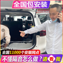 National package installation package construction car sound insulation cotton shock board modification full car noise reduction tire noise four door tire noise