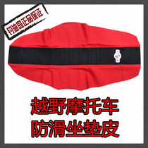 Off-road motorcycle modified non-slip cushion leather cross-country seat foreskin non-slip cushion cover