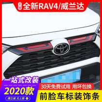 Suitable for 2021 models Toyota RAV4 Rong placed in front face bright strips Decorative Strips rv4 Retrofit Accessories