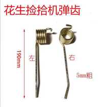 Dechang Chinese Union Peanut Harvesting Machine Mowing pick up machine slingers 5 MM plus coarse 6MM bullet feet full 50