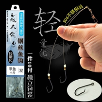 10 pay turtle steel wire double hook Hercules double hook Isney Maru World special research line fishing hook hand rod fishing tackle